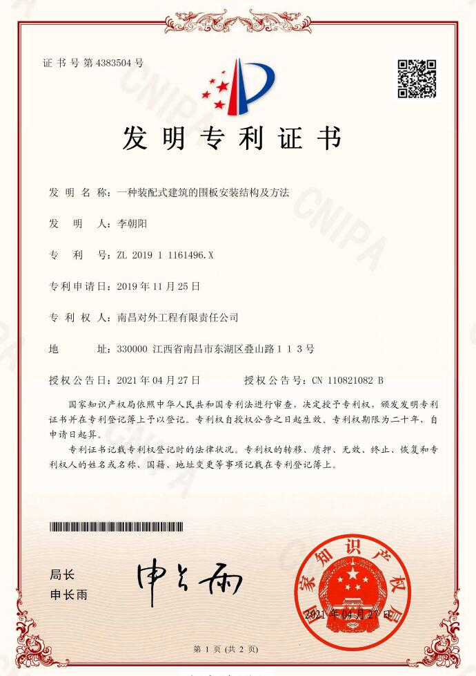 知識產(chǎn)權(quán)：公司已獲得1項發(fā)明專利、4項實用新型專利、5項軟件著作權(quán)。